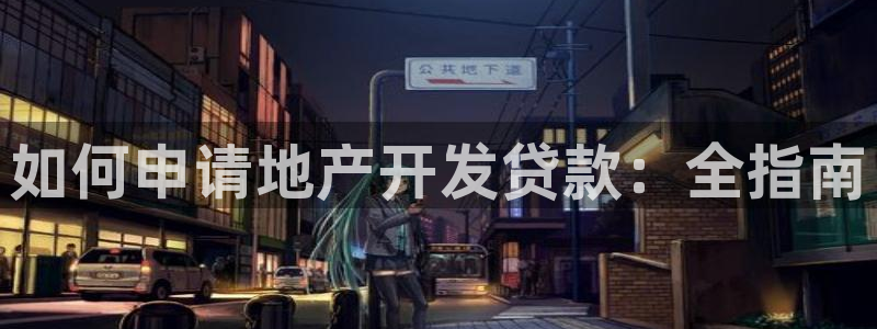 永利服饰有限公司