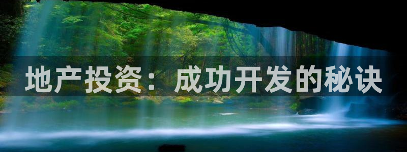 永利集团简介及地址