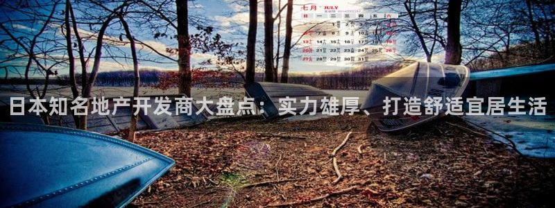 永利集团董事长