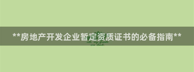 永利中国的老板是谁