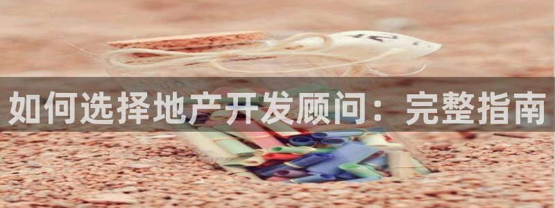永利集团简介