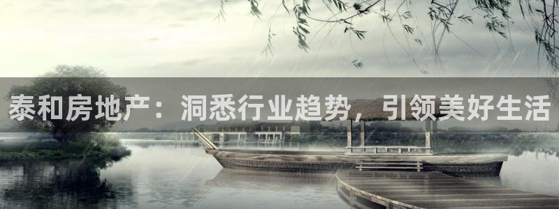 永利总裁