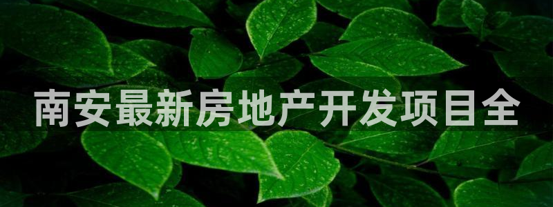 永利印染股份有限公司