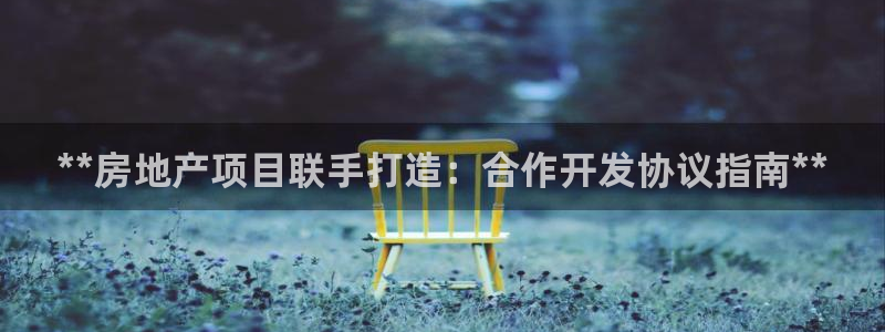 永利家具厂