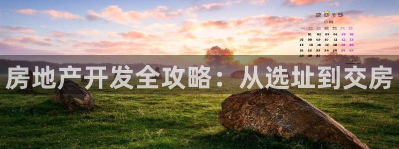 永利返利