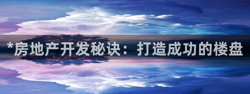 永利集团简介及地址