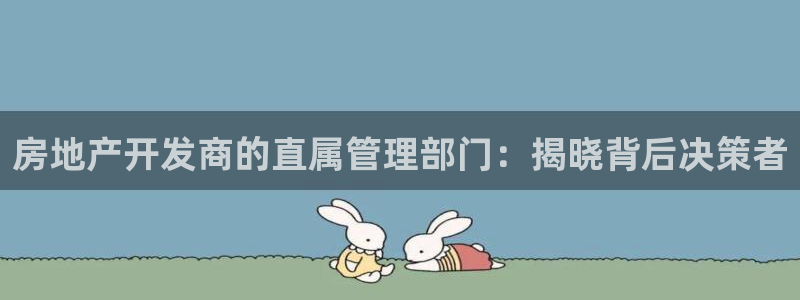 永利酒店老板