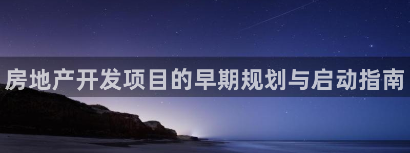 永利中国集团