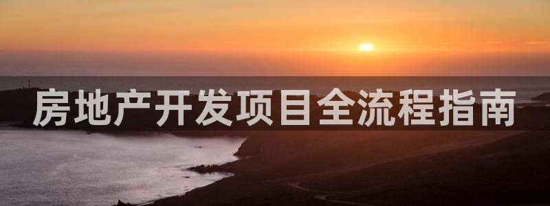 永利建筑工程有限公司董事长