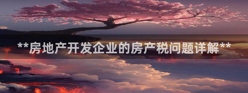 永利服装有限公司