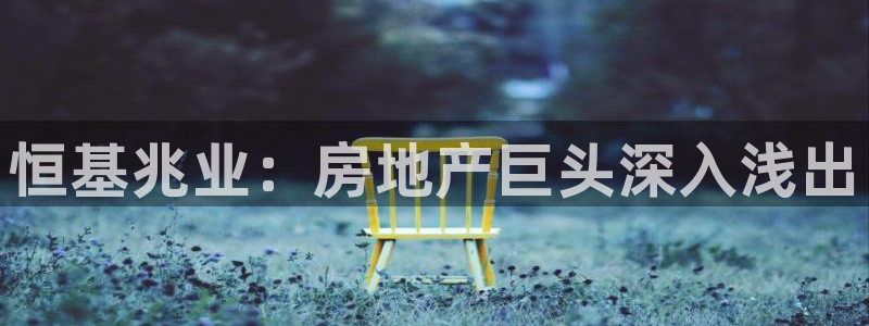 永利饭店历史