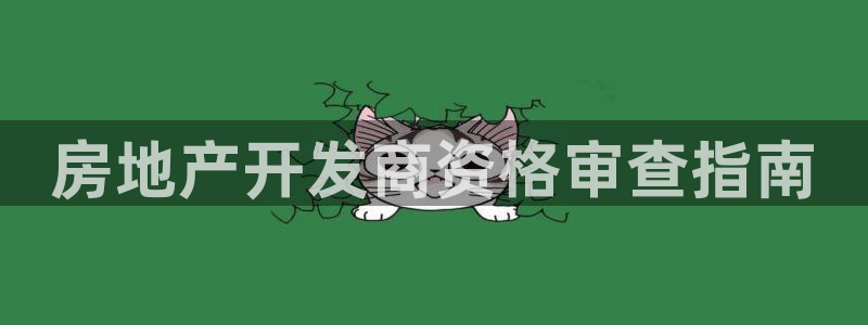 永利能源开发有限公司