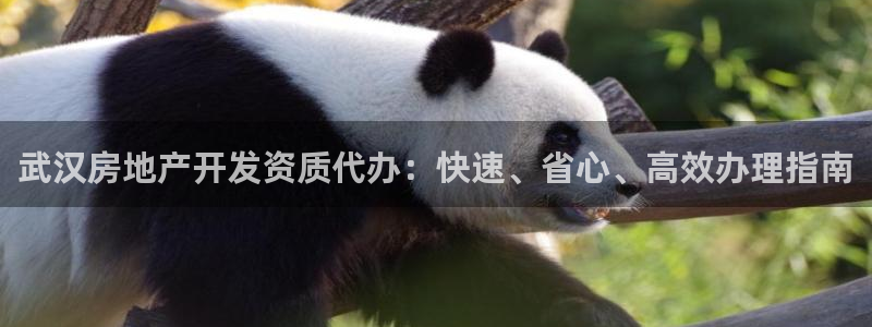 永利酒店事件
