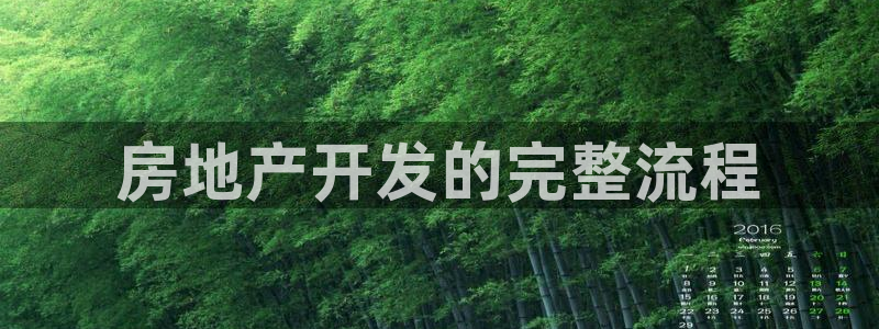 永利水泥制品厂