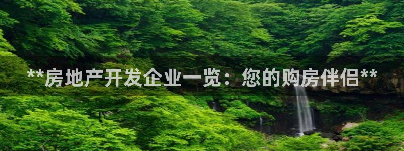 永利制衣有限公司