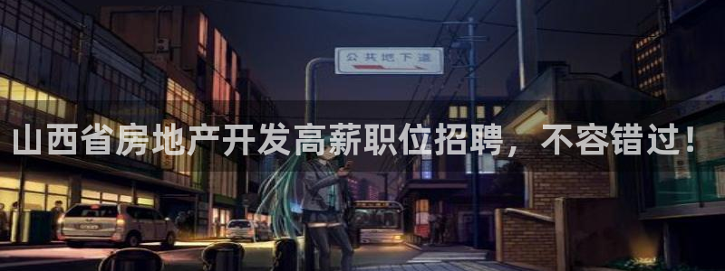 永利集团董事长简历