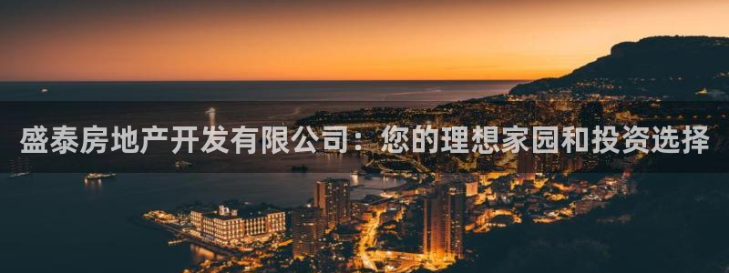 永利实业集团