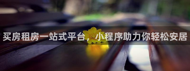 永利网9900777邀请码