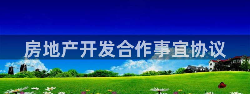 永利股份产品介绍