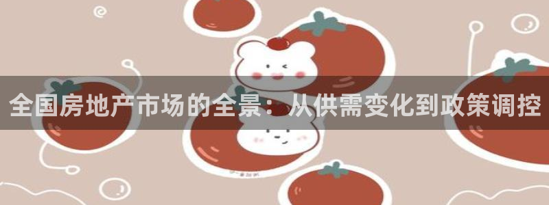 永利置业有限公司