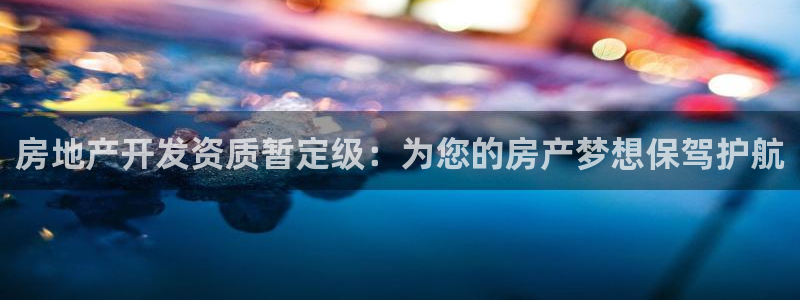 永利集团304am官方入口